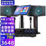 TEMEISHENG特美声DK109家庭ktv音响套装家庭影院音箱会议室客厅家用k歌唱歌功放ktv音响TQ150专业ktv音响套装 DK109  功放+话筒+2T点歌机