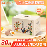 这时光 鸡蛋可生食鲜鸡蛋京东自营无沙门氏菌无抗礼盒30枚3斤源头直发