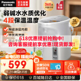 松下（Panasonic） 电水壶电热水瓶可预约食品级涂层内胆全自动智能保温烧水壶 NC-EK3000 3L