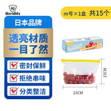 乌萨咪（USAMI）保鲜袋滑锁密封袋家用食品级冰箱冷冻密实袋专用食物蔬菜肉类保鲜 M号23X15CM (15枚入)