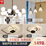 昂的 智能客厅灯北欧LED吸顶灯简约家用魔豆灯全屋灯具套餐后现代风格分子卧室灯整套灯具三室两厅大厅灯 A4两室两厅套餐 LED小爱智能控制（配小爱智能音箱）