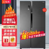 容声536升对开门冰箱风冷无霜矢量双变频家用双开门电冰箱BCD-536WD18HP【三包机】 外观瑕疵