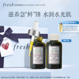 Fresh馥蕾诗维他果萃亮活精华液15ml双支装焕亮肌肤生日礼物送女友男友