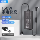 e磊 神舟战神Z7-KP7Z雷神G150充电器19V7.9A/7.89游戏本电脑150W笔记本电源适配器19V7.7A ZX6-CT5A2