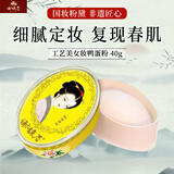 谢馥春美女妆鸭蛋香粉散粉国妆定妆控油粉饼蜜粉40g