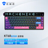 机械师KT68 机械键盘无线游戏键盘有线蓝牙键盘 笔记本电脑键盘 键盘 三模 智慧屏  TTC金银轴