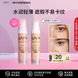 NYX养肤遮瑕精华修容隐形粉底遮瑕液修饰提亮#01象牙白生日礼物