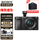 索尼（SONY）ILCE-A6000L黑色Alpha6000 APS-C画幅入门微单数码相机 配 E16-50mm (拆机版) 官方标配