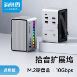 海备思扩展坞桌面拾音拓展坞Type-C转换器M.2硬盘盒扩容USB扩展接口雷电4适用苹果电脑MacBook笔记本配件 U100 Lite