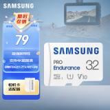 三星（SAMSUNG）32GB TF(MicroSD)存储卡Endurance耐久卡 V10行车记录仪安防监控摄像头专用卡 读速100MB/s