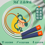 361° 专业儿童跳绳小学生幼儿园一年级初学专用不打结竞速绳 卡通炫酷蓝3.0m【可调节长短】