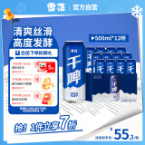 雪花啤酒（Snowbeer）雪花干啤500ml*12听沈阳产 高发酵度 丝滑爽口