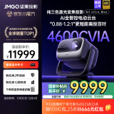 坚果投影（JMGO）N3 Ultra Max 纯三色激光变焦投影4600CVIA+AI全智控电动云台 4K超高清云台投影仪家用影院游戏