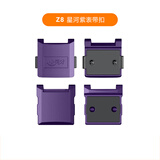 小天才 电话手表Z7/Z8/Z8少年版/Z9/Z9少年版/Z10/Z10少年版专用磁吸表带扣上下盖一体 Z8星河紫磁吸扣（上盖+下盖+连接杆*2）