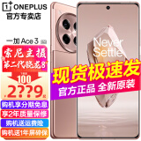 OPPO 一加Ace3手机 5G新品大电池长续航 一加ace2升级版ace3 16GB+512GB 鸣沙金 官方标配【2年保修】