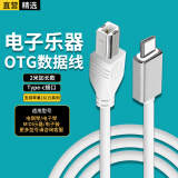 轩邑 电钢琴数据线电子琴Type-c转midi苹果15/16系列华为vivo/ipad连接线雅马哈电鼓声卡OTG转换器 2米