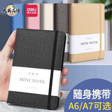 得力小笔记本子便携式记事本学生随身携带迷你口袋型简约随手记单词口袋本记录备忘录厚文具日记本可 【A7黑1本】96张-22235
