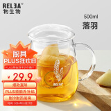 物生物（RELEA）茶杯男女士茶水分离杯玻璃杯带过滤水杯办公泡茶杯子耐高温花茶杯