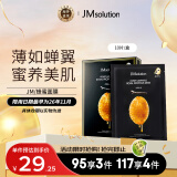 JMsolution肌司研蜂蜜补水面膜10片/盒 jm面膜 男女通用保湿面膜补水 护肤品