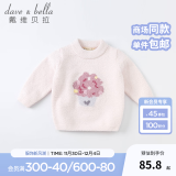 戴维贝拉（DAVE＆BELLA）童装雪尼尔针织衫男童儿童毛衣女童冬季婴儿宝宝秋冬女孩男孩冬款 粉色-N-DBM19273 100cm（建议身高90-100cm）