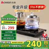 志高（CHIGO）自动上水电热水壶 茶台烧水壶自动上水一体机烧水煮茶一体机双壶316钢发热盘保温电茶壶JBL-S9985 