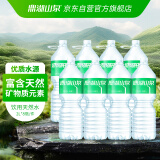 鼎湖山泉饮用天然水2L*8瓶整箱装  大瓶纯净天然水