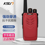 KSUN TFSI 步讯对讲机X-30TFSI民用自驾游车载电台无线电核准机型 2020强化版(红)