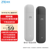 中兴（ZTE）F30Pro随身wifi6免插卡移动wifi无线网卡便携式热点4g路由器无限笔记本电脑通用流量2024款