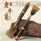 乔时姿天然牛角成分痒痒挠伸缩不求人抓背器扒背抓痒器全身背部耙 牛角伸缩不求人