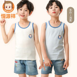 恒源祥儿童背心男童夏季棉薄款女童吊带打底小背心宝宝无袖汗衫中大童 本白+浅蓝 160 身高150-160体重75-85斤