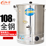 红乐电热开水桶不锈钢商用大号煮草药凉茶奶茶水桶控温熬骨绿豆汤桶保温月子烧水桶蒸煮桶防干烧开水器 装108斤水(带龙头)-专利款-加厚