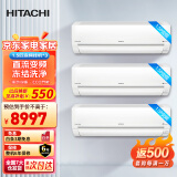 日立（HITACHI）挂机空调 1.5匹 全直流变频 快速冷暖 冻结洗净 升级滤网 挂壁式家用空调 卧式空调 1.5匹 三级能效 3台套装