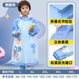 牧萌儿童雨衣男童女童全身防水宝宝中大童加厚卡通雨披 彼得熊 2XL