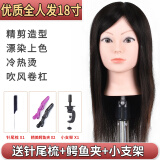 卡美丝美发头模全真发理发专用公仔模特头剪发练习假人头模型烫染吹模具 优质18英寸黑色系45cm 小支架