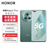 荣耀Magic5 Pro 荣耀青海湖电池 鹰眼相机 高通骁龙8Gen2 悬浮流线四曲屏 5G手机 12GB+256GB 苔原绿