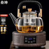 叁坤 加厚耐高温玻璃蒸煮一体茶壶煮茶器1.3L大容量电陶炉烧水壶套装 B款壶【1.3L】+智能黑檀色炉