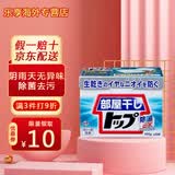 狮王（Lion）日本原装狮王LION 屋部干祛味浓缩洗衣粉900g 屋部干