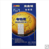 红鑫文具 光盘贴纸 可打印贴纸 光盘打印贴纸 光盘标签纸 CD DVD光盘标签贴纸 标准型(麻面)100贴(规格130×255mm)