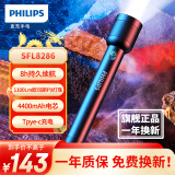 飞利浦（PHILIPS）手电筒强光远射 超长续航超亮手电充电便携家用户外应急灯SFL8286