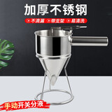 章鱼小丸子工具锥形漏斗带架子不锈钢分液立式油漏斗面糊漏斗 不锈钢立式漏斗
