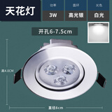 小射灯led天花灯嵌入式筒灯家用开孔5公分5.5CM6厘米6.5牛眼孔灯 全铝天花灯[3瓦白光]_开孔6CM