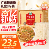 湾琴河 广东米粉1500g 米粉米线炒米粉新竹米粉粉干江门排粉河源米粉