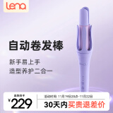 lena第3代自动卷发棒32mm负离子全自动卷发神器不伤发大卷大波浪懒人防烫两用电动卷发棒女Z3S加长款