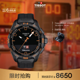 天梭（TISSOT）瑞士手表 腾智无界系列腕表 石英男表 T121.420.47.051.04