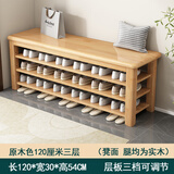源艺小筑实木换鞋凳鞋柜门口家用入门坐凳一体多层网红多功能落地鞋架 三层【长120*宽30*高54】原木色 送货上门