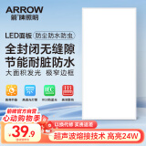 ARROW箭牌照明 厨房灯集成吊顶LED浴铝扣板平板灯卫生间300x600QCD288