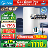 美的（Midea）净水器家用直饮机净水器大通量厨下式过滤器净饮一体机前十名RO反渗透前置过滤器花生800G母婴直饮