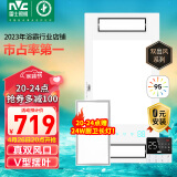 雷士（NVC）真双风口取暖换气摆风浴霸暖风照明排气一体机卫生间集成吊顶Y314