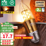 雷士（NVC） 灯泡led灯泡尖泡吊灯壁灯家用照明节能三色变光蜡烛尖泡 【E27】9瓦暖黄光 LED蜡烛尖泡