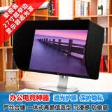 爱视者iLooker 电脑显示器屏幕遮光罩苹果iMac通用型办公电竞护眼防窥设计修图游戏娱乐挡光用 27寸超窄边 27S